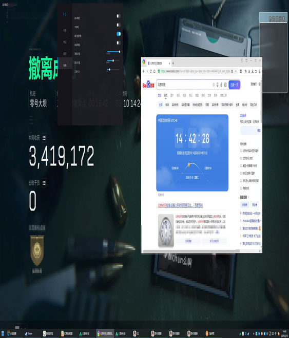 三角洲最稳外挂透视自瞄效果